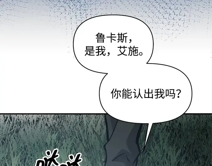 《成为塔防游戏里的暴君》第142话图149