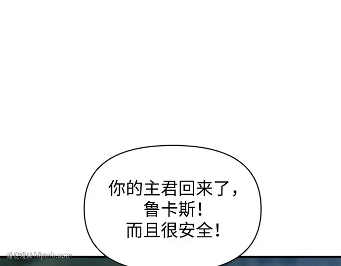 《成为塔防游戏里的暴君》第142话图152