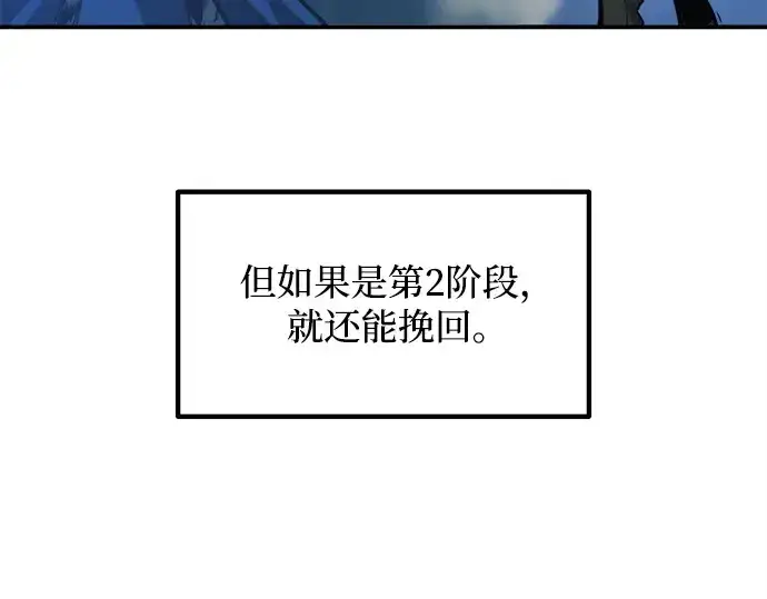 《成为塔防游戏里的暴君》第142话图154
