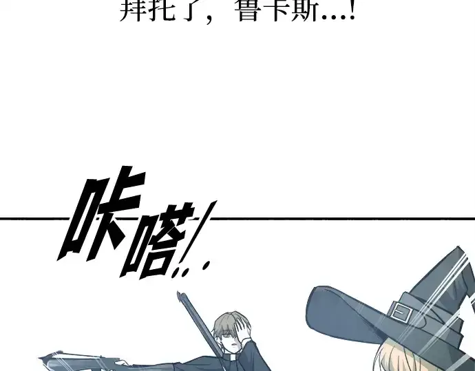 《成为塔防游戏里的暴君》第142话图157