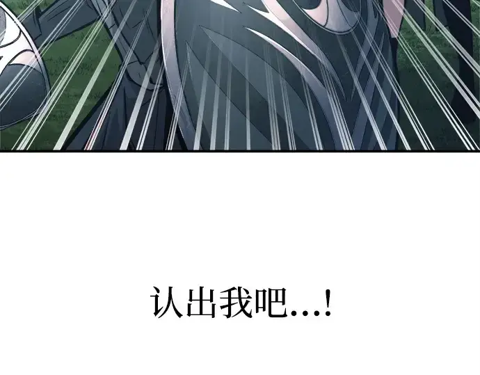 《成为塔防游戏里的暴君》第142话图159