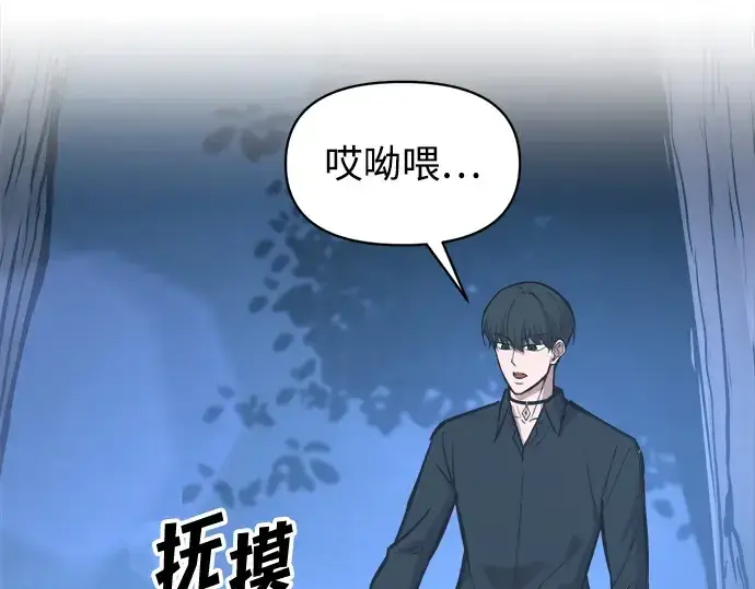 《成为塔防游戏里的暴君》第142话图162
