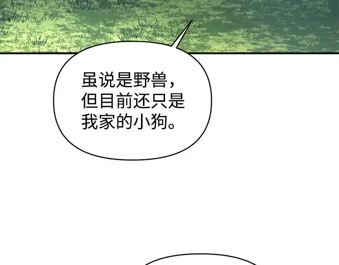 《成为塔防游戏里的暴君》第142话图164