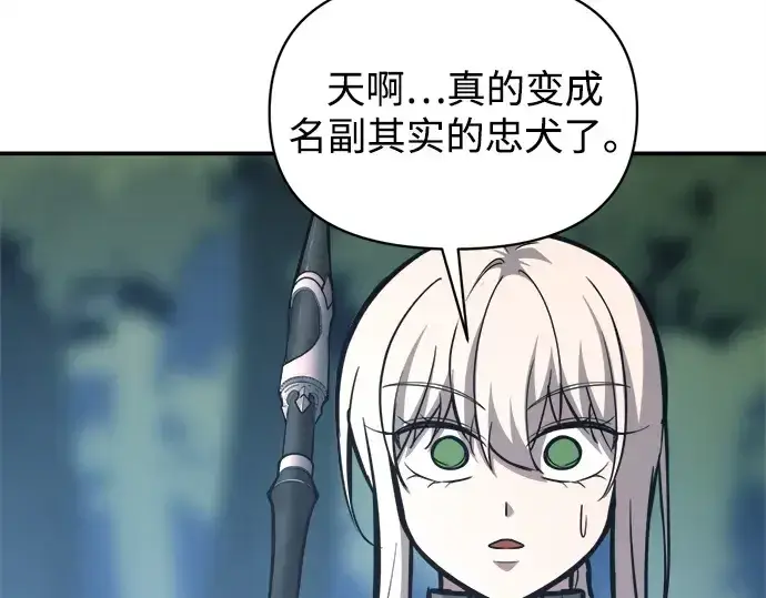 《成为塔防游戏里的暴君》第142话图165