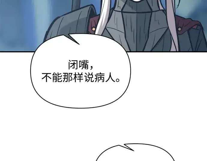 《成为塔防游戏里的暴君》第142话图166