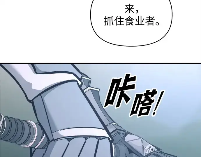 《成为塔防游戏里的暴君》第142话图167