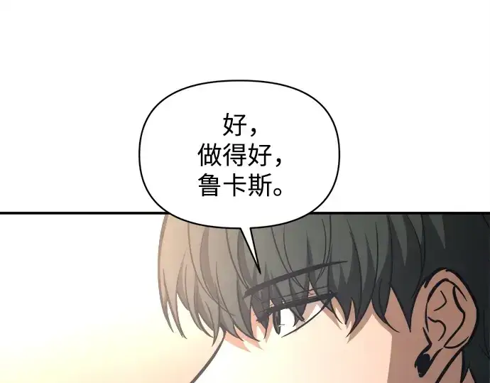 《成为塔防游戏里的暴君》第142话图172