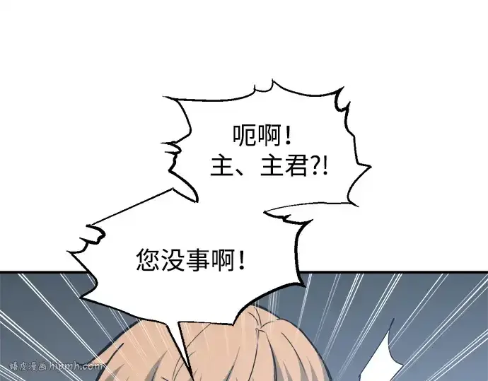 《成为塔防游戏里的暴君》第142话图176