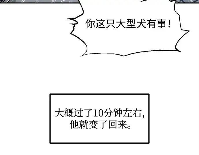 《成为塔防游戏里的暴君》第142话图178