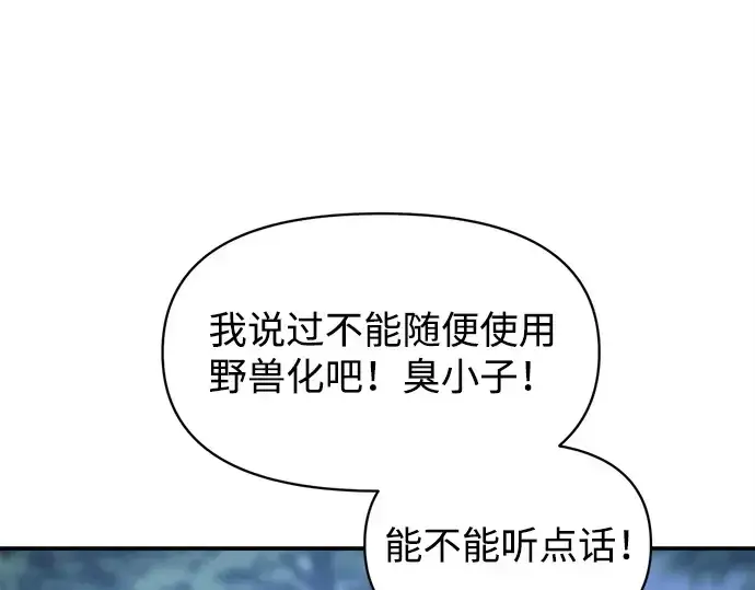 《成为塔防游戏里的暴君》第142话图179
