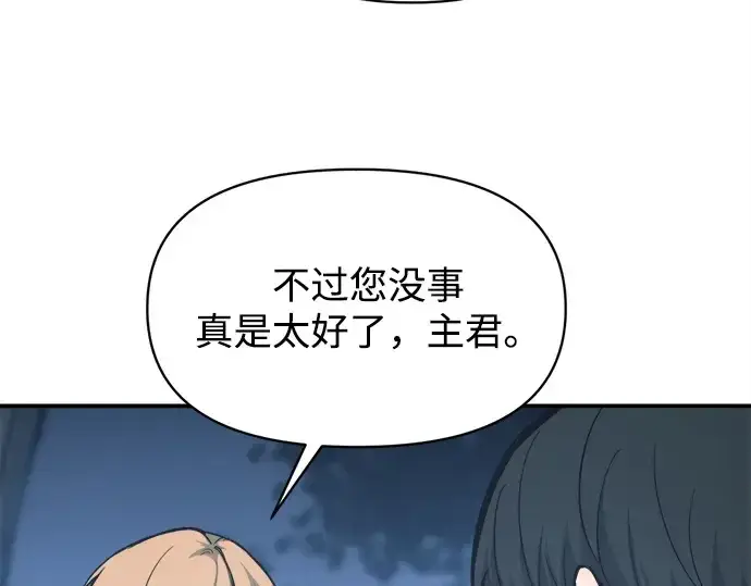 《成为塔防游戏里的暴君》第142话图182