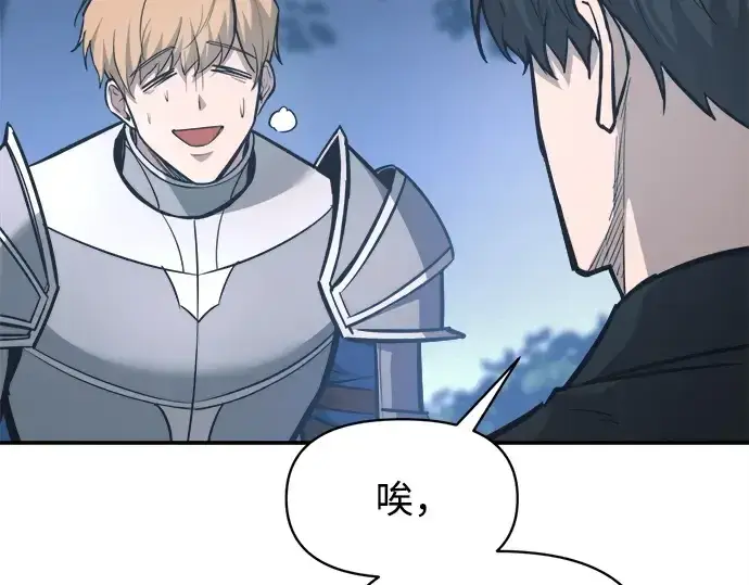 《成为塔防游戏里的暴君》第142话图183
