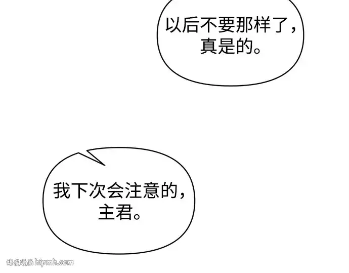 《成为塔防游戏里的暴君》第142话图184