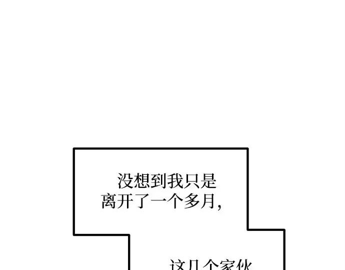《成为塔防游戏里的暴君》第142话图185