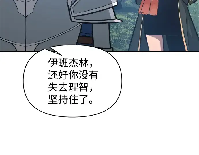 《成为塔防游戏里的暴君》第142话图187