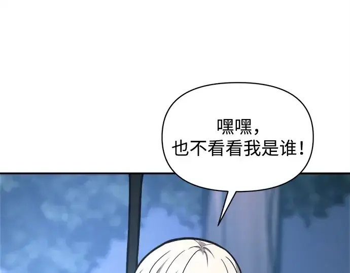《成为塔防游戏里的暴君》第142话图188