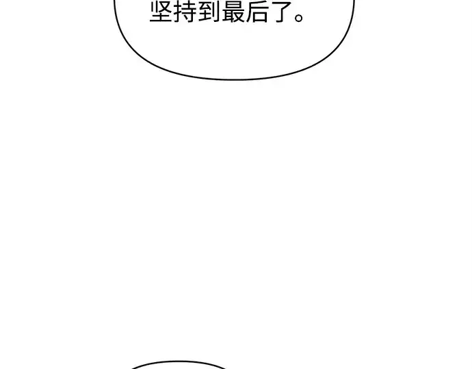 《成为塔防游戏里的暴君》第142话图191