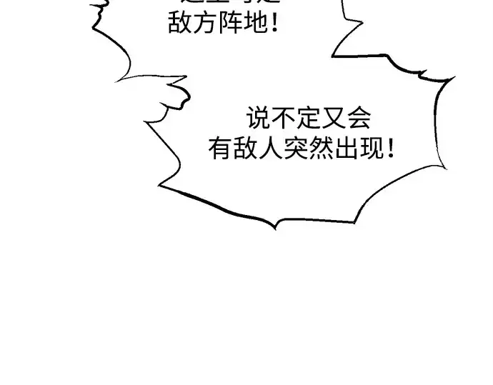 《成为塔防游戏里的暴君》第142话图196