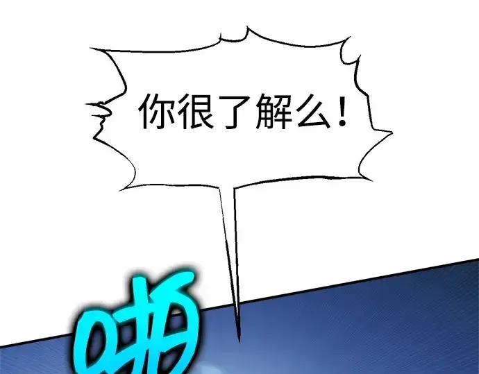 《成为塔防游戏里的暴君》第142话图197