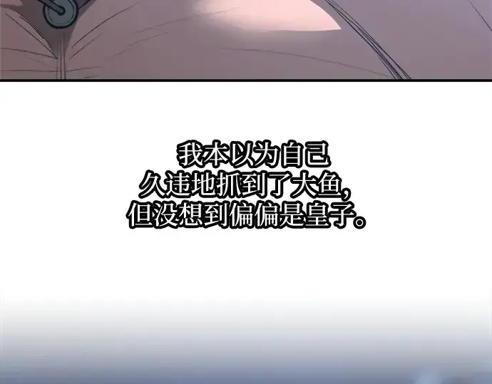 《成为塔防游戏里的暴君》第142话图20