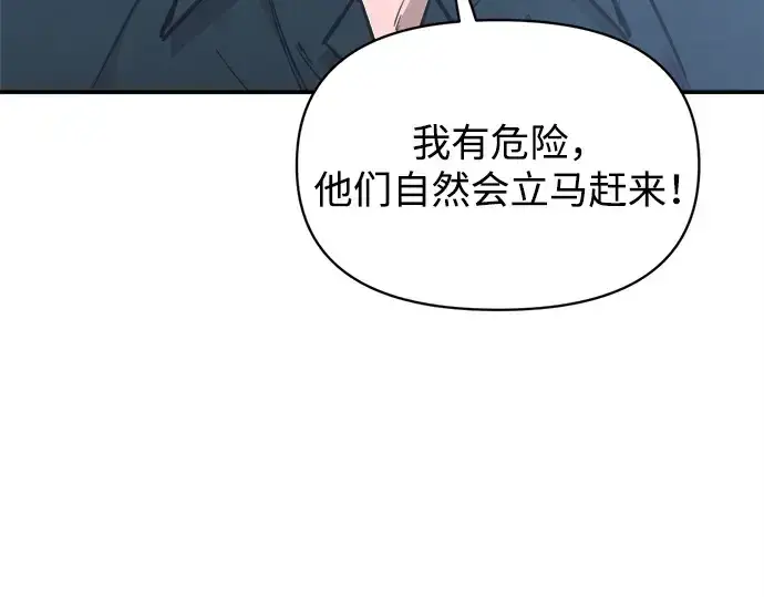 《成为塔防游戏里的暴君》第142话图217