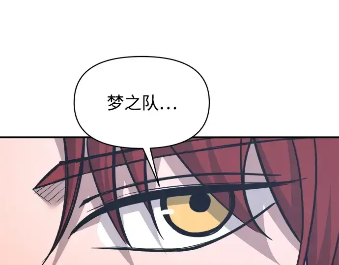 《成为塔防游戏里的暴君》第142话图218