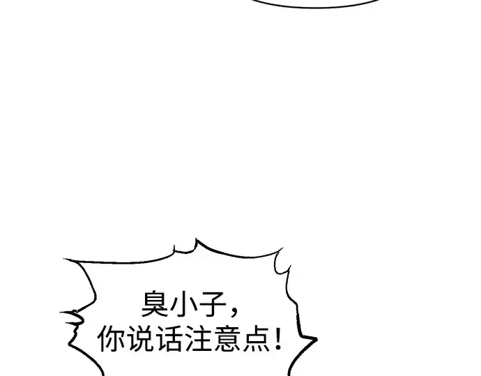 《成为塔防游戏里的暴君》第142话图222