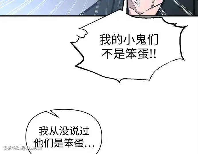 《成为塔防游戏里的暴君》第142话图224