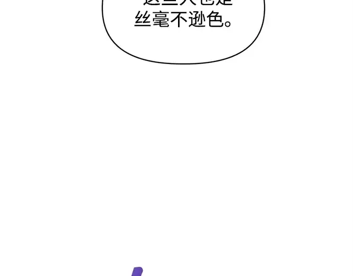 《成为塔防游戏里的暴君》第142话图229