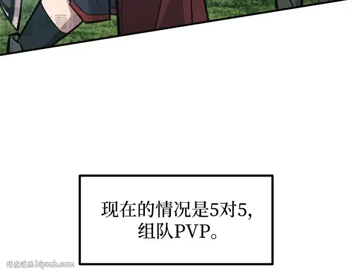 《成为塔防游戏里的暴君》第142话图232