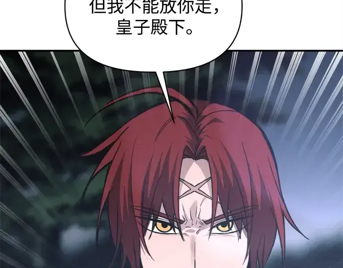《成为塔防游戏里的暴君》第142话图234