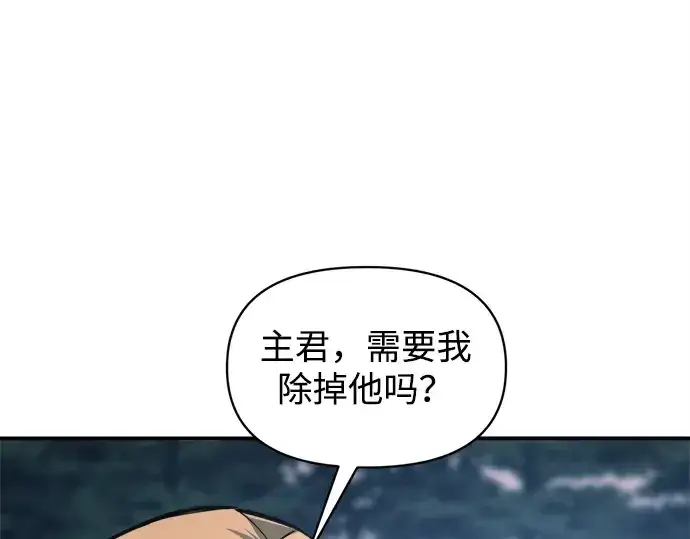《成为塔防游戏里的暴君》第142话图237