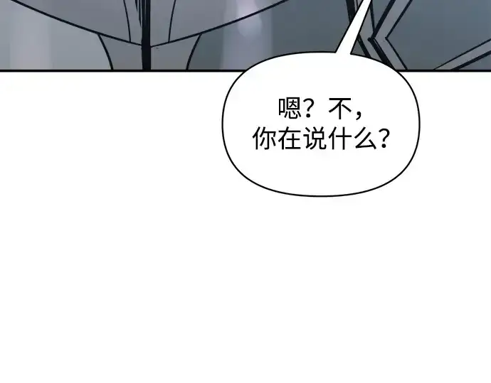 《成为塔防游戏里的暴君》第142话图239
