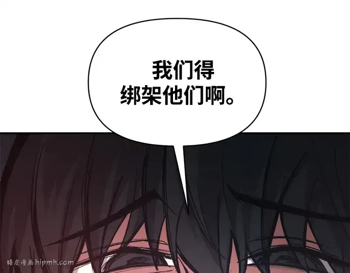 《成为塔防游戏里的暴君》第142话图240
