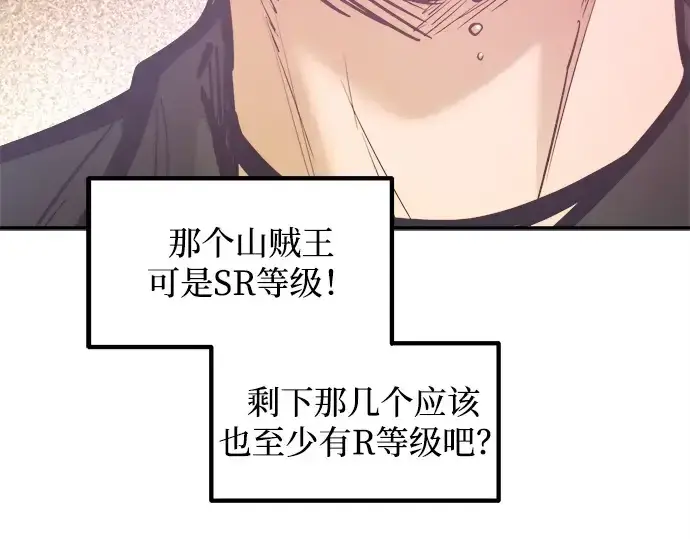 《成为塔防游戏里的暴君》第142话图242