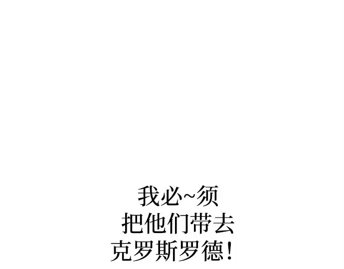 《成为塔防游戏里的暴君》第142话图243