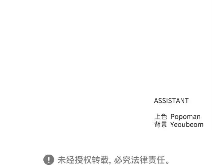 《成为塔防游戏里的暴君》第142话图244