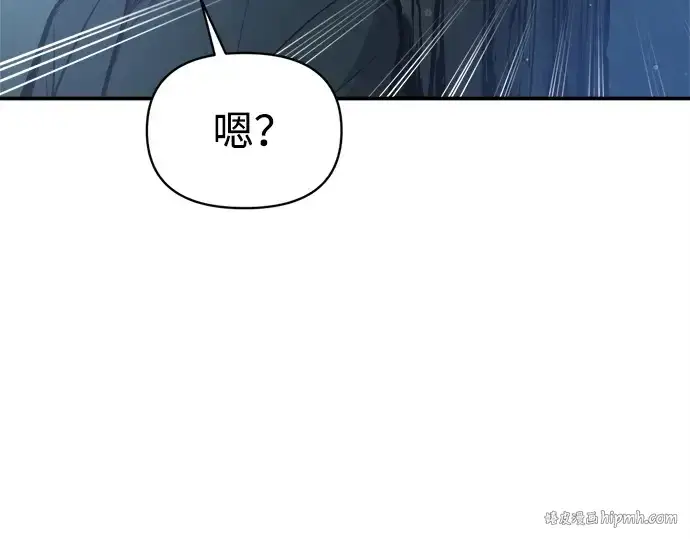 《成为塔防游戏里的暴君》第142话图32
