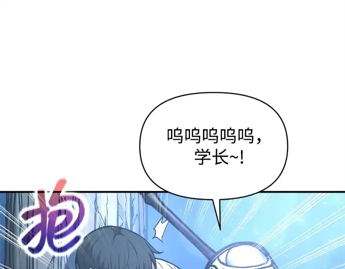 《成为塔防游戏里的暴君》第142话图37