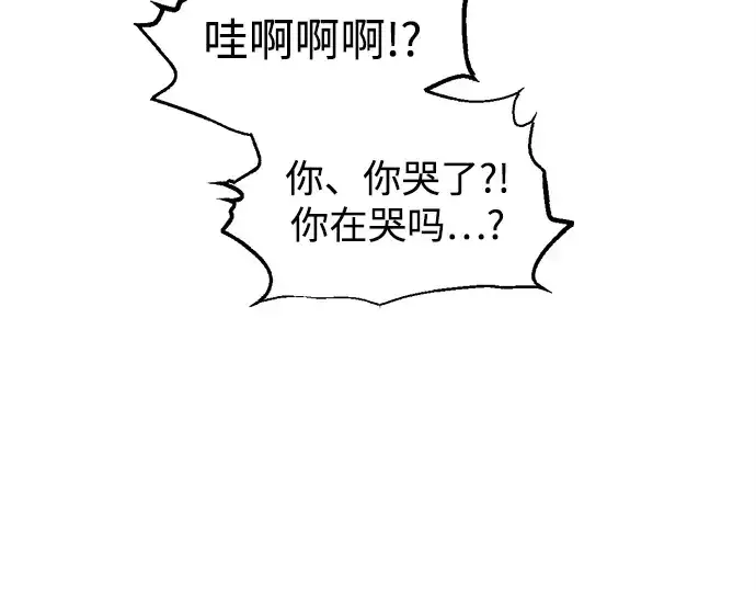 《成为塔防游戏里的暴君》第142话图39