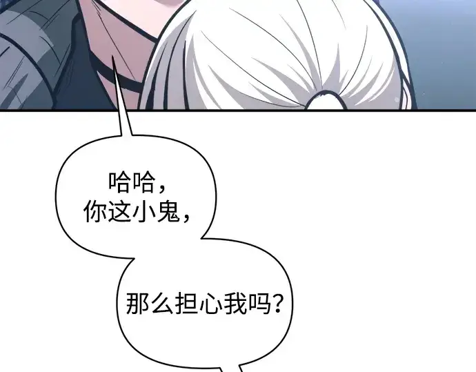 《成为塔防游戏里的暴君》第142话图41