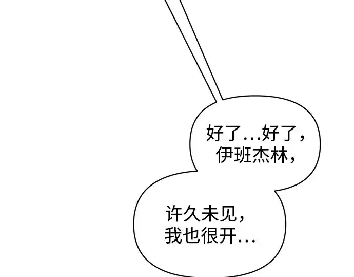 《成为塔防游戏里的暴君》第142话图42