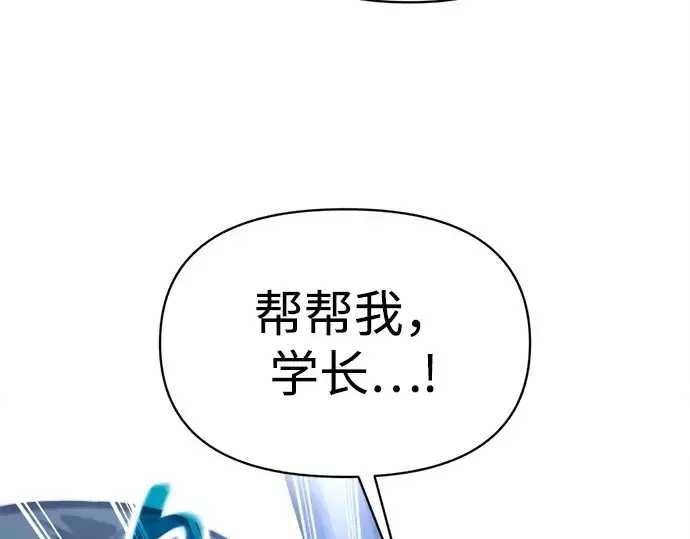 《成为塔防游戏里的暴君》第142话图43