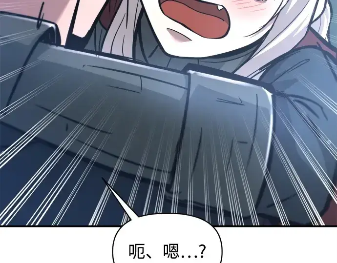 《成为塔防游戏里的暴君》第142话图45