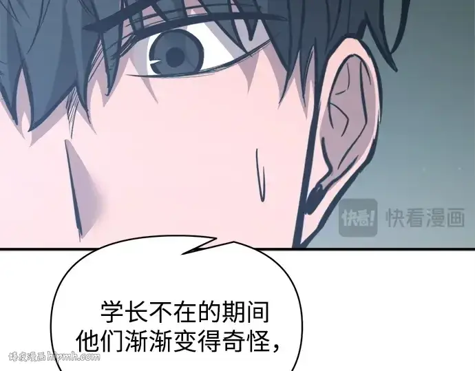 《成为塔防游戏里的暴君》第142话图48
