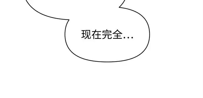 《成为塔防游戏里的暴君》第142话图49