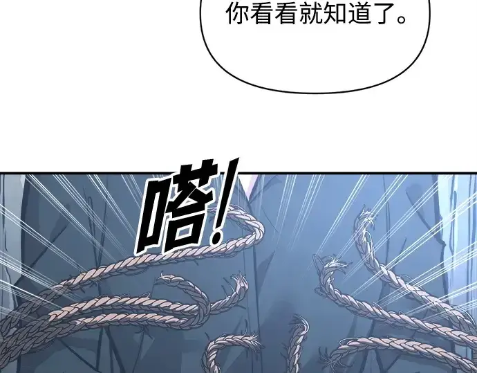 《成为塔防游戏里的暴君》第142话图53