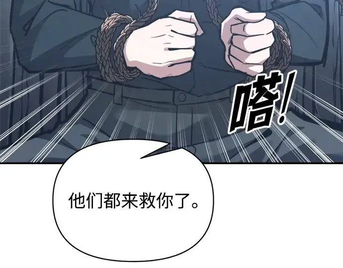 《成为塔防游戏里的暴君》第142话图54