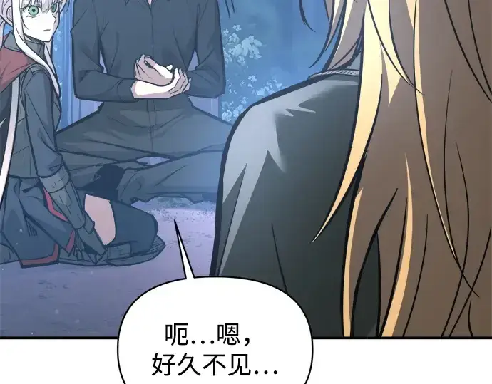 《成为塔防游戏里的暴君》第142话图58