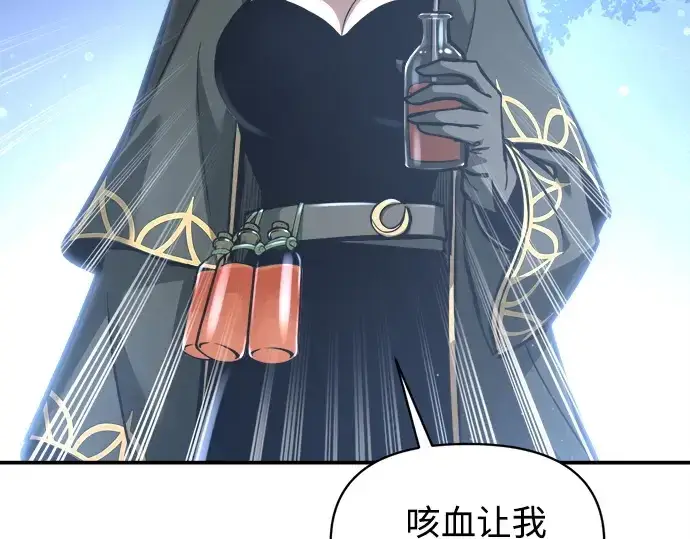 《成为塔防游戏里的暴君》第142话图61